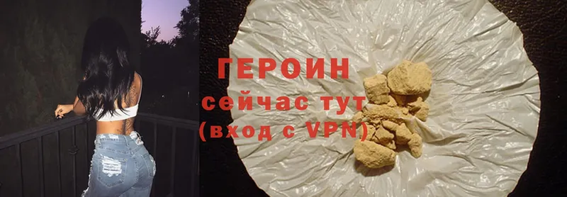 ГЕРОИН Heroin  купить закладку  Калининск 